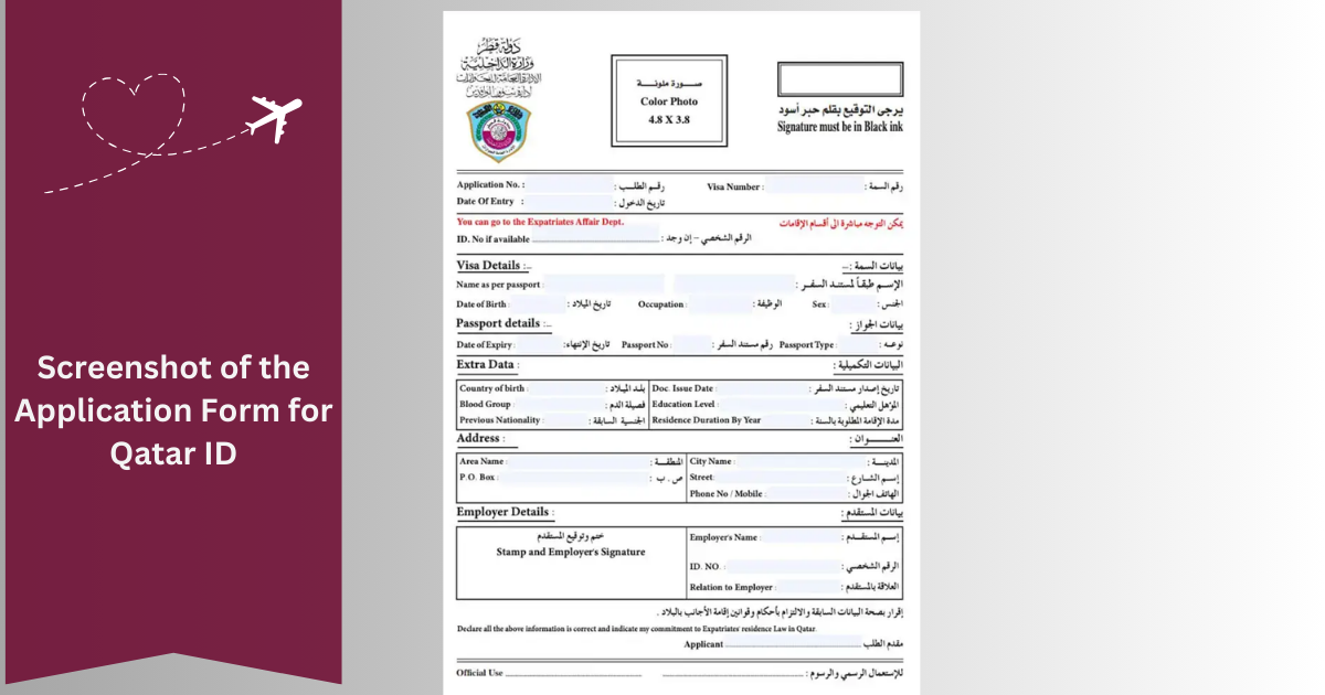 Family Residence Visa Qatar: Latest News & Requirement 2025 22 Application Form of Qatar ID