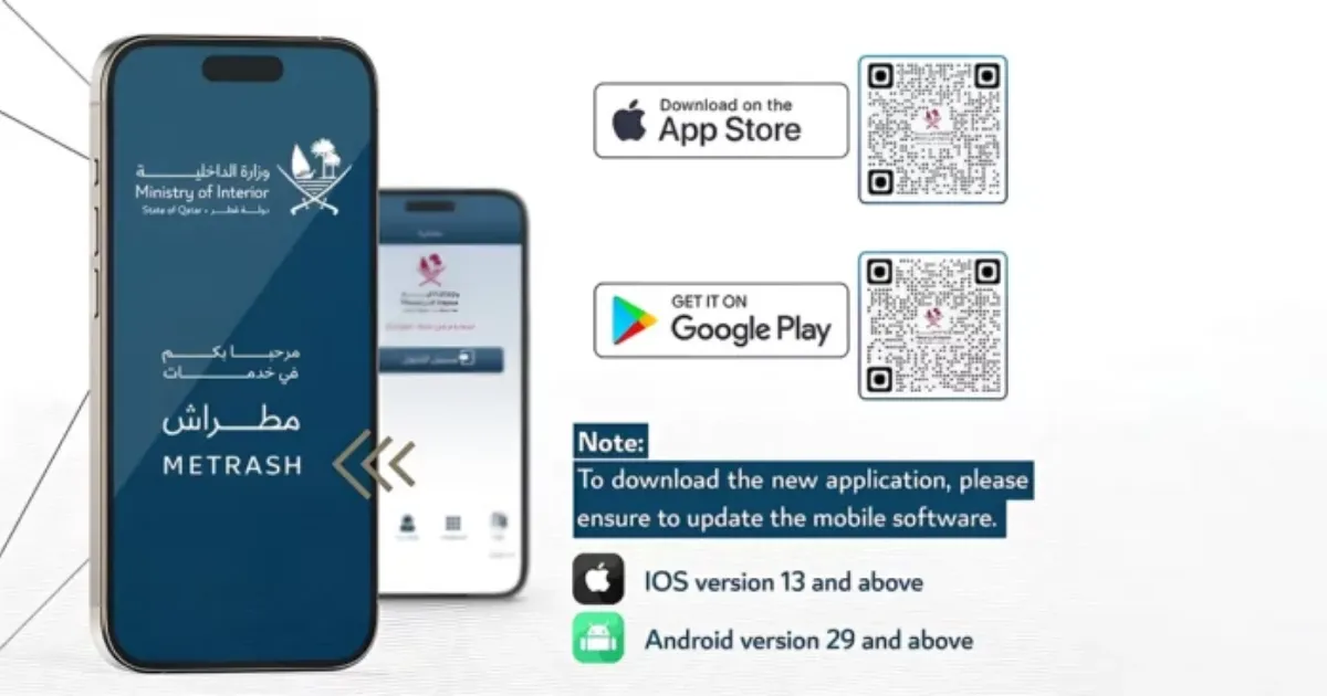 New Metrash App Services & Features: Updated Guide 2026 9 Download new Metrash App