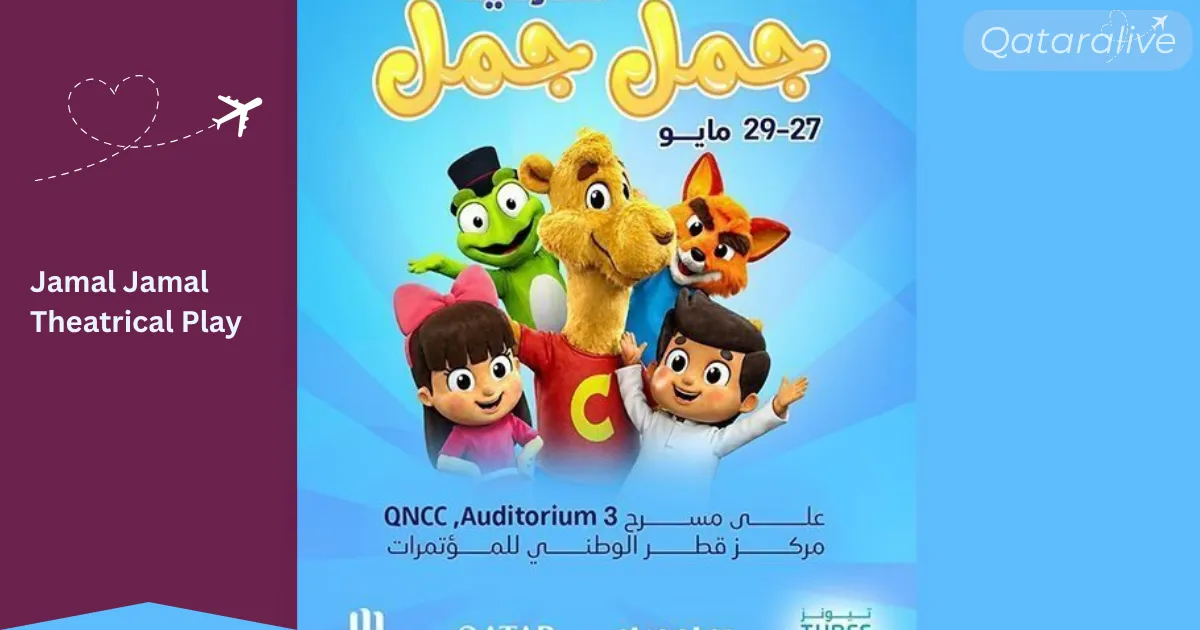 Jamal Jamal Theatrical Play