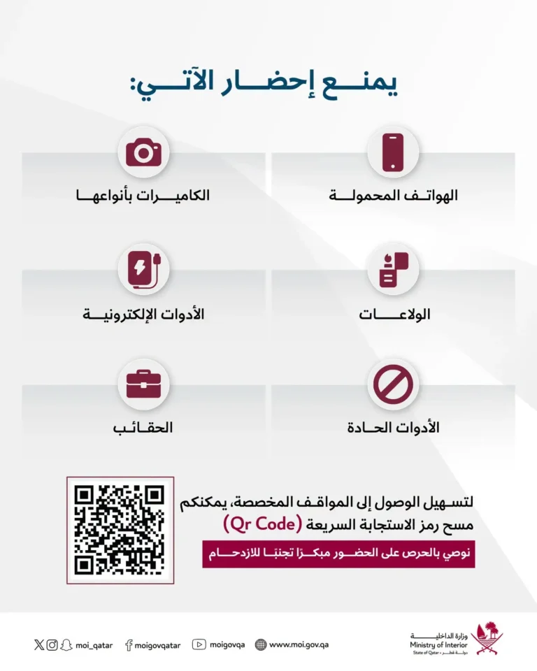 MOI guidelines for Funeral prayer not to bring these items 